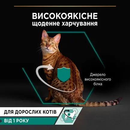 Вологий корм PRO PLAN Adult для дорослих котів шматочки в паштеті з куркою 85 г: додаткове фото 5