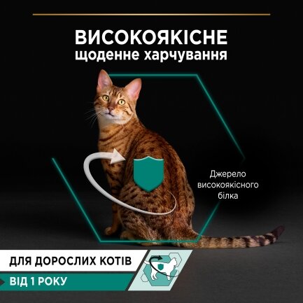 Вологий корм PRO PLAN Adult для дорослих котів шматочки в паштеті з куркою 85 г — Фото 4