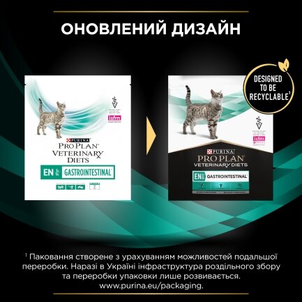 Сухий дієтичний корм PRO PLAN VETERINARY DIETS EN Gastrointestinal для кошенят та дорослих котів для зменшення розладів кишкової абсорбції та годівлі у період відновлення, одужання 400 г — Фото 9