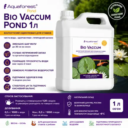 Біологічний засіб для очищення ставка від мулу Aquaforest Bio Vaccum POND 1л: додаткове фото 2