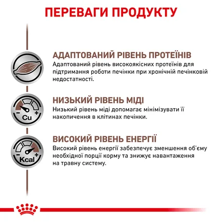 Дієтичний вологий корм Royal Canin HEPATIC DOG (паштет) для собак 420 г: додаткове фото 3