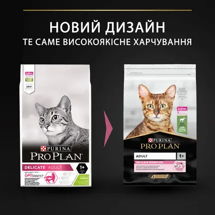 Сухий корм PRO PLAN Adult 1+ Delicate Digestion для дорослих котів з чутливим травленням та вибагливих до їжі з ягням 10 кг: додаткове фото 10