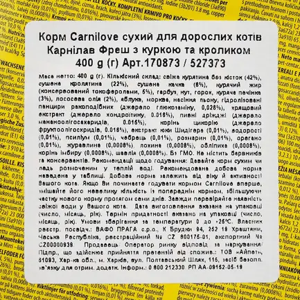 Сухий корм Carnilove Fresh Chicken & Rabbit для дорослих котів, курка та кролик, 400 г: додаткове фото 4