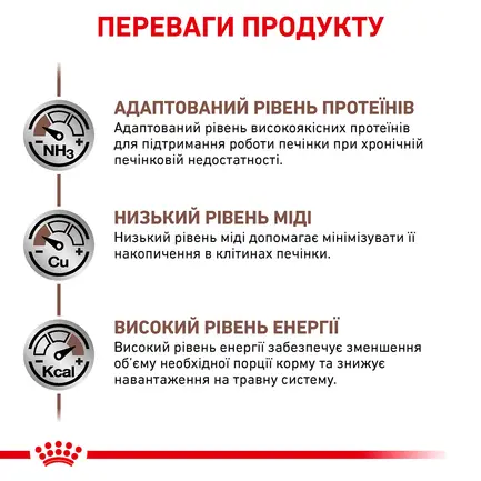 Дієтичний сухий корм Royal Canin HEPATIC DOG для собак 12 кг: додаткове фото 4