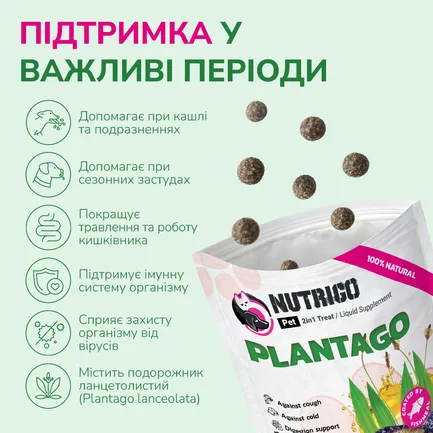 LK Baits Pet Nutrigo Plantago Mini Функціональні ласощі для собак дрібних порід з сиропом подорожника (Ø 15 мм), 75 г: додаткове фото 4