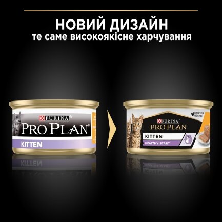 Вологий корм PRO PLAN Kitten Healthy Start для кошенят мус з куркою 85 г — Фото 10