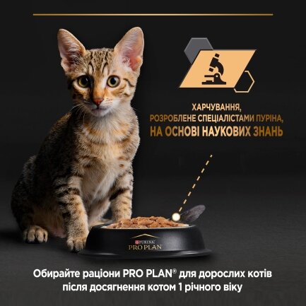 Вологий корм PRO PLAN Kitten Healthy Start для кошенят мус з куркою 85 г — Фото 7