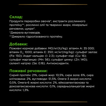 Purina Pro Plan Veterinary Diets HA Hypoallergenic Консерви гіпоалергенні для цуценят і дорослих собак, мус 400 г: додаткове фото 9