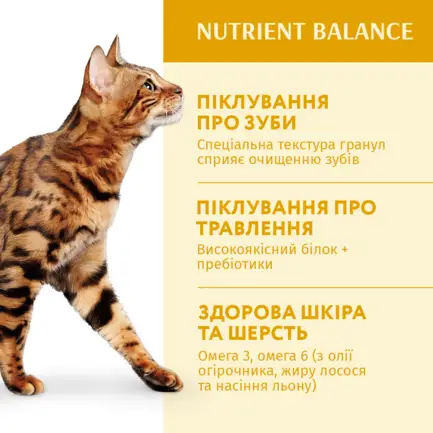 OPTIMEAL™. Повнораціонний сухий корм для дорослих котів - курка, 0,2 кг: додаткове фото 5