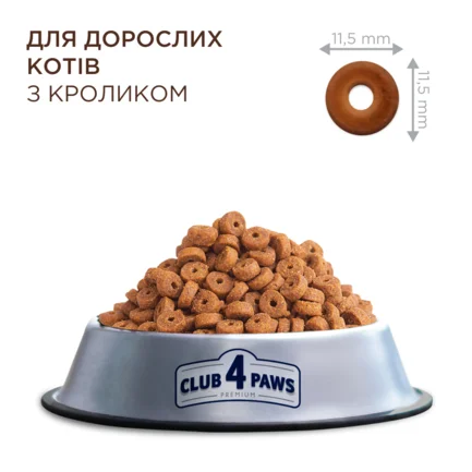 С4Р Premium сух кролик коти 0,3 кг: додаткове фото 7