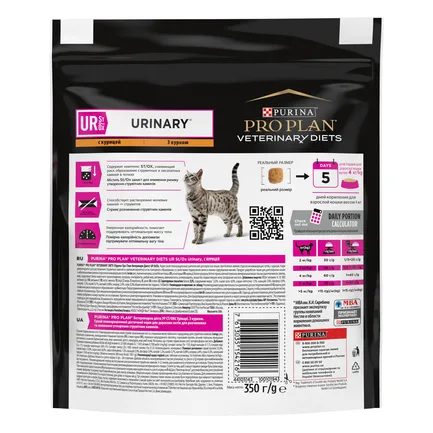 Сухий дієтичний корм PRO PLAN VETERINARY DIETS UR Urinary для дорослих котів для розчинення та зниження утворення струвітних каменів з куркою 350 г: додаткове фото 2
