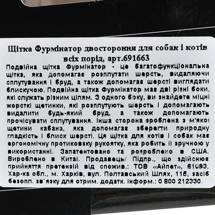 Гребінець-щітка FURminator для котів та собак, двостороння, з гумовою ручкою та захисними кульками: додаткове фото 4