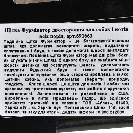 Гребінець-щітка FURminator для котів та собак, двостороння, з гумовою ручкою та захисними кульками — Фото 3