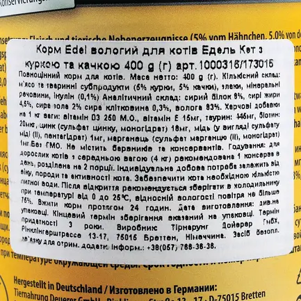 Вологий корм Edel Cat для котів, з куркою та качкою, 400 г: додаткове фото 3