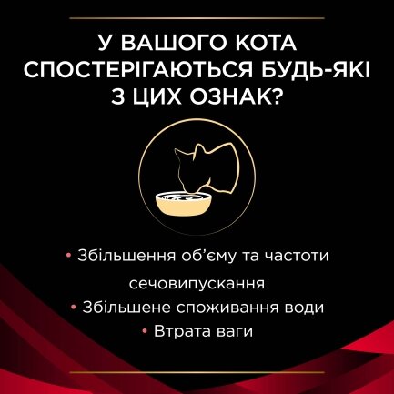 Вологий корм PRO PLAN VETERINARY DIETS DM ST/OX Diabetes Managment для дорослих котів для регулювання надходження глюкози (цукровий діабет) шматочки у підливці з яловичиною 85 г — Фото 2