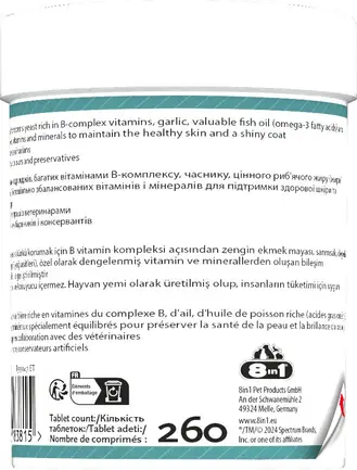 Вітаміни 8in1 Excel Brewers Yeast для собак та котів, пивні дріжджі з часником, для шкіри та шерсті, 260 шт: додаткове фото 6
