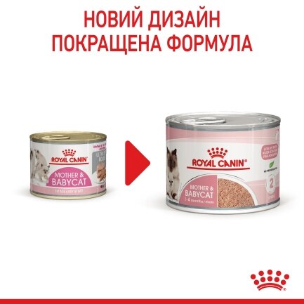 Вологий корм Royal Canin BABYCAT INSTINCTIVE Cans для котів всіх порід 195 г — Фото 1