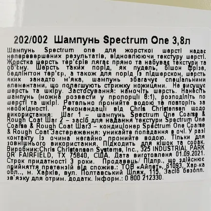 Шампунь Chris Christensen Spectrum One для собак та котів, для густої та жорсткої шерсті, 3.8 л: додаткове фото 3
