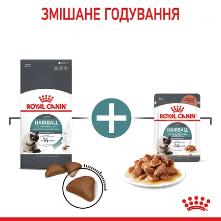 Сухий корм Royal Canin HAIRBALL CARE для котів всіх порід 0,4 кг: додаткове фото 7