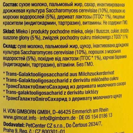 Вітаміни GimCat для котів, алгобіотин таблетки, 425 г — Фото 3