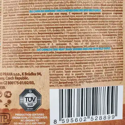 Ласощі Carnilove Dog Semi Moist для собак, сардина та часник, 200 г: додаткове фото 4