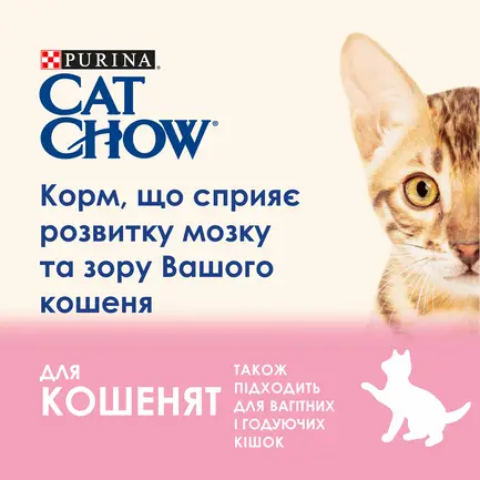 Сухий корм CAT CHOW Kitten для кошенят з куркою 15 кг: додаткове фото 6