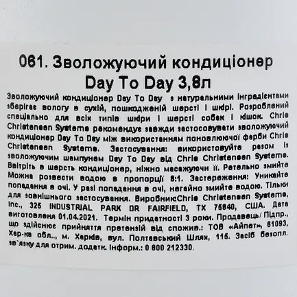 Кондиціонер Chris Christensen Day to Day для собак та котів, для догляду за шкірою та шерстю, 3.8 л — Фото 2