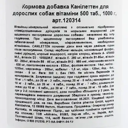 Вітаміни Canina Caniletten комплекс для дорослих собак, 1000 г (500 табл): додаткове фото 3