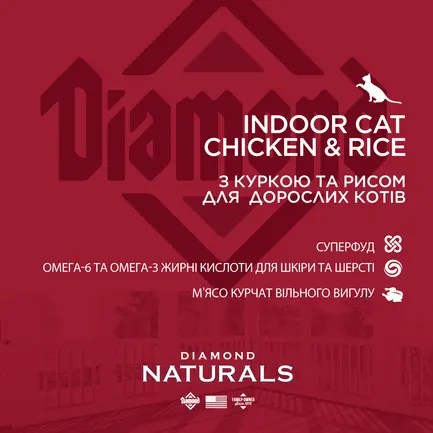 Diamond Naturals Indoor Cat Chicken&Rice 1kg: додаткове фото 4