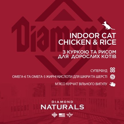 Diamond Naturals Indoor Cat Chicken&amp;Rice 7.5kg — Фото 3