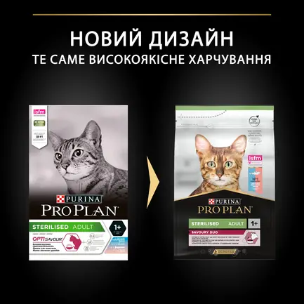 Сухий корм PRO PLAN Sterilised Adult 1+ Savoury Duo для дорослих котів після стерилізації з тріскою та фореллю 3 кг: додаткове фото 9