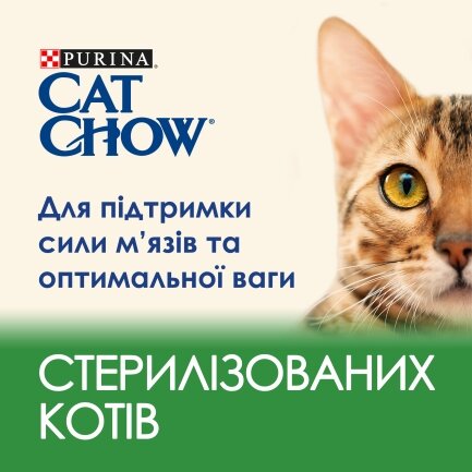 Сухий корм CAT CHOW Sterilised для дорослих котів після стерилізації з індичкою 15 кг — Фото 4