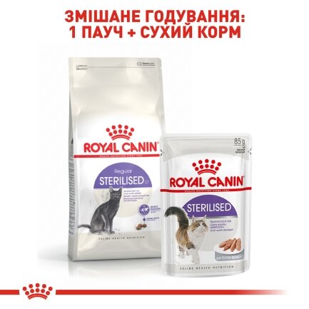 Сухий корм Royal Canin STERILISED для котів всіх порід 9кг + 1 кг — Фото 5