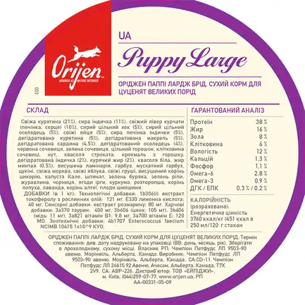 ORIJEN Puppy Large Breed 11.4kg: додаткове фото 5