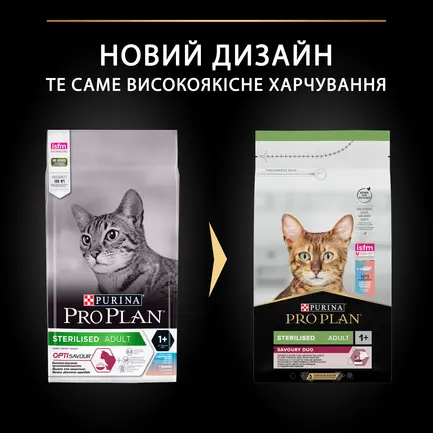 Сухий корм PRO PLAN Sterilised Adult 1+ Savoury Duo для дорослих котів після стерилізації з тріскою та фореллю 1,5 кг: додаткове фото 9