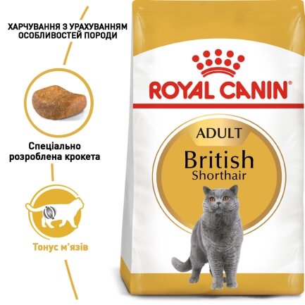 Сухий корм Royal Canin BRITISH SHORTHAIR ADULT для котів породи Британська короткошерста кішка 4 кг