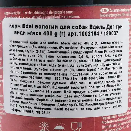 Вологий корм Edel Dog для собак, три види м'яса, 400 г: додаткове фото 3