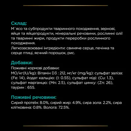 Вологий дієтичний корм PRO PLAN VETERINARY DIETS EN Gastrointestinal для дорослих собак для усунення розладів травлення мус 195 г: додаткове фото 8