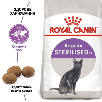 Сухий корм Royal Canin STERILISED для котів всіх порід 4 кг