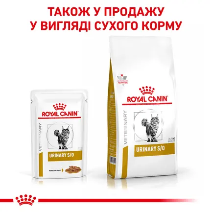 Дієтичний вологий корм Royal Canin URINARY S/O CAT (шматочки у соусі) для котів 85г 8+4: додаткове фото 6