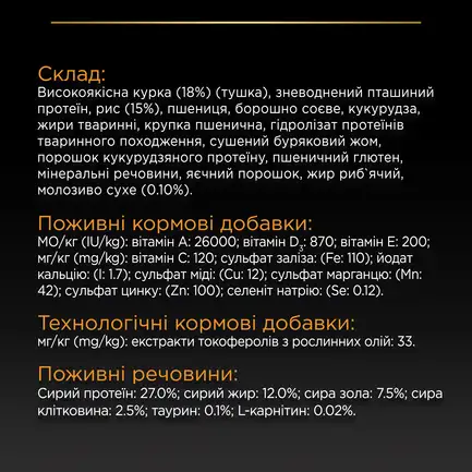 Сухий корм PRO PLAN Large Robust Puppy <2 Healthy Start для цуценят великих порід масивної статури з куркою 12 кг: додаткове фото 8