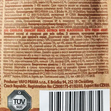 Ласощі Carnilove Dog Crunchy Snack для собак, м'ясо страуса та ожина, 200 г: додаткове фото 4