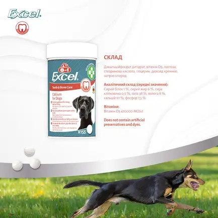 Вітаміни 8in1 Excel Calcium для цуценят та дорослих собак, для зубів та кісток, кальцій, 155 шт: додаткове фото 6
