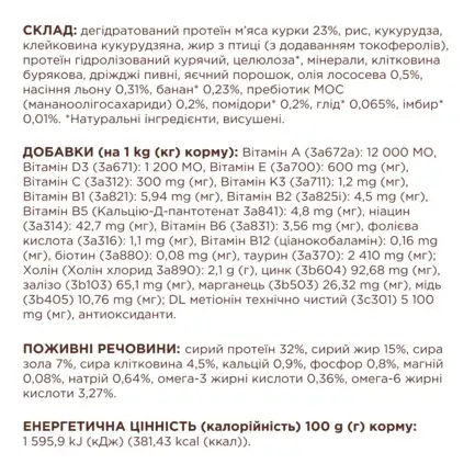 С4Р Premium сух індор 4 в 1 коти 0,9 кг: додаткове фото 5