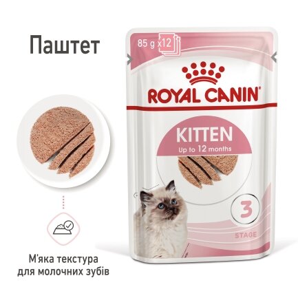 Вологий корм Royal Canin KITTEN LOAF для кошенят всіх порід 85 г — Фото 1