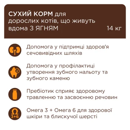 C4P Premium для котів, що живуть в приміщенні "4 в 1" з ягням, 14 кг: додаткове фото 6