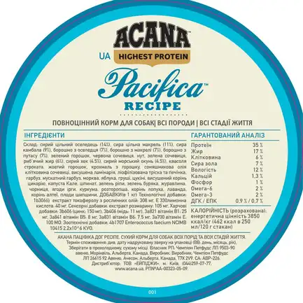 ACANA PACIFICA DOG RECIPE 2.0KG: додаткове фото 5