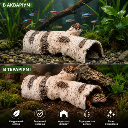 Декорація укриття Hobby Birch Tunnel 2 25,5 × 9 × 7,5 см для тераріуму та акваріума (36516): додаткове фото 3