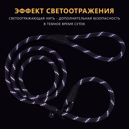 Повідець-Зашморг для Собак Bronzedog Active з Альпіністського Шнура Світловідбиваючий Чорно-Фіолетовий S/M: додаткове фото 7