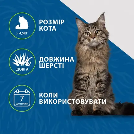 Фурмінатор FURminator для котів із довгою шерстю, розмір L: додаткове фото 7